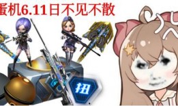 穿越扭蛋机消息最新爆料