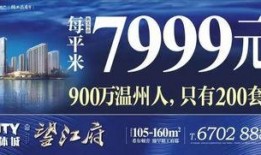 温州新闻最新爆料,揭秘某重大事件背后真相